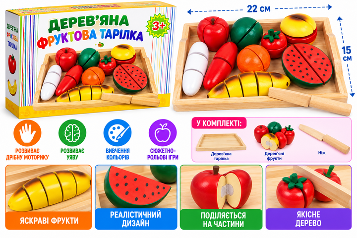 Іграшкова дитяча дерев’яна фруктова тарілка - изображение 2