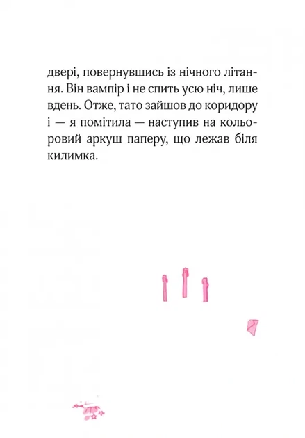 Книга Айседора Мун іде на ярмарок. Гаррієт Мункастер - изображение 10