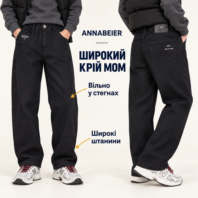 Підліткові джинси Annabeier утеплені Mom Wide на плюшевому флісі,Чорний 180 - Фото 7 Підліткові джинси Annabeier утеплені Mom Wide на плюшевому флісі,Чорний 180 - зображення 7