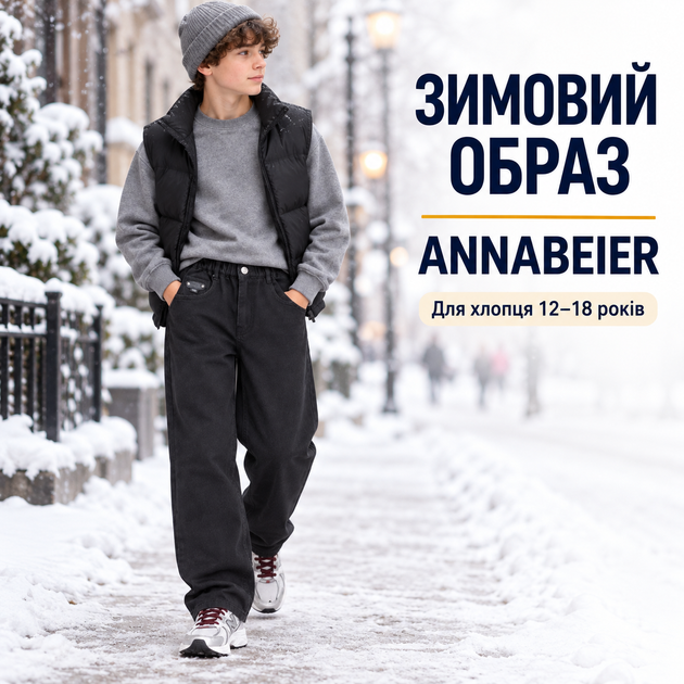 Підліткові джинси Annabeier утеплені Mom Wide на плюшевому флісі,Чорний 180 - Фото 6 Підліткові джинси Annabeier утеплені Mom Wide на плюшевому флісі,Чорний 180 - зображення 6