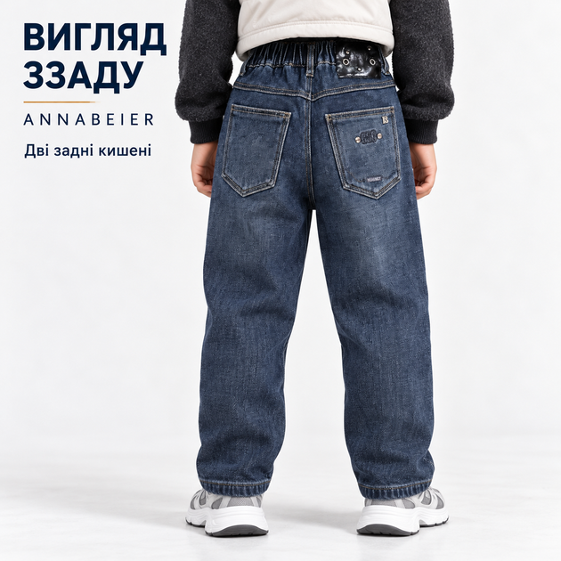 Джинси утеплені для хлопчика Annabeier Mom Fit на плюшевому флісі, 122, Темно-синій - Фото 3 Джинси утеплені для хлопчика Annabeier Mom Fit на плюшевому флісі, 122, Темно-синій - зображення 3