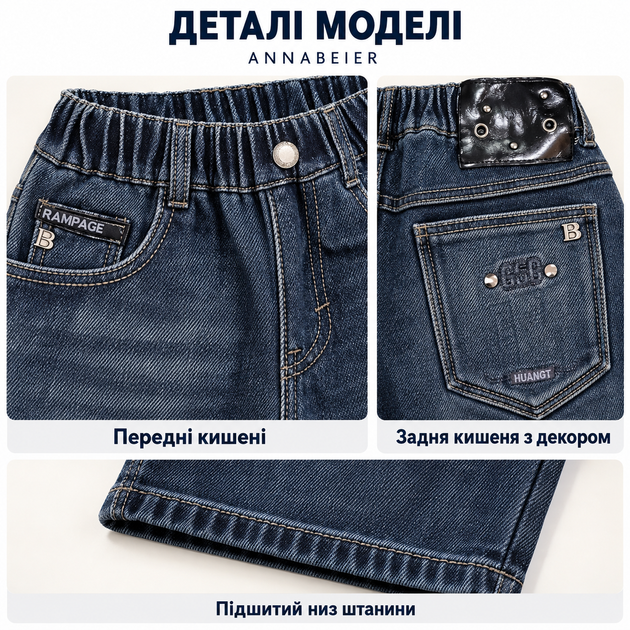 Джинси утеплені для хлопчика Annabeier Mom Fit на плюшевому флісі, 122, Темно-синій - Фото 8 Джинси утеплені для хлопчика Annabeier Mom Fit на плюшевому флісі, 122, Темно-синій - зображення 8