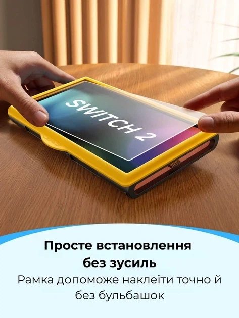 Защитное стекло JSAUX GP0124 матовое антибликовое для Nintendo Switch 2, закаленное 9H, 2 шт. - Фото 4 Защитное стекло JSAUX GP0124 матовое антибликовое для Nintendo Switch 2, закаленное 9H, 2 шт. - изображение 4