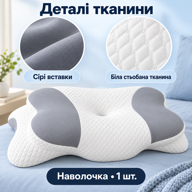 Наволочка для ортопедической подушки Бабочка 65х40 см, с охлаждающими вставками, стёганая, на молнии, бело-серая KT9000401-N - изображение 6