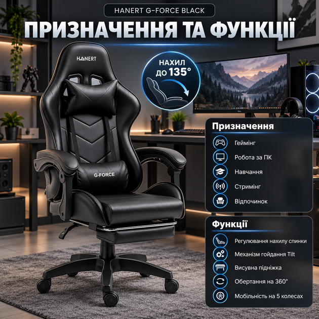 Компьютерное кресло Hanert G-Force Black геймерское с подставкой для ног Tilt вращением 360° до 120 кг черное - изображение 3