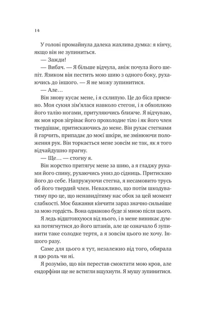 Книга Двір королеви вампірів. Кейті Роберт - изображение 6