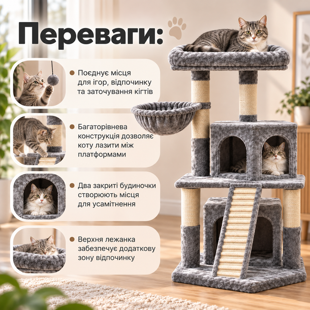 Игровой комплекс для кошек APOLLO-4 с когтеточкой 48×48×105 см — многоуровневый домик с лежанкой и гамаком - изображение 3