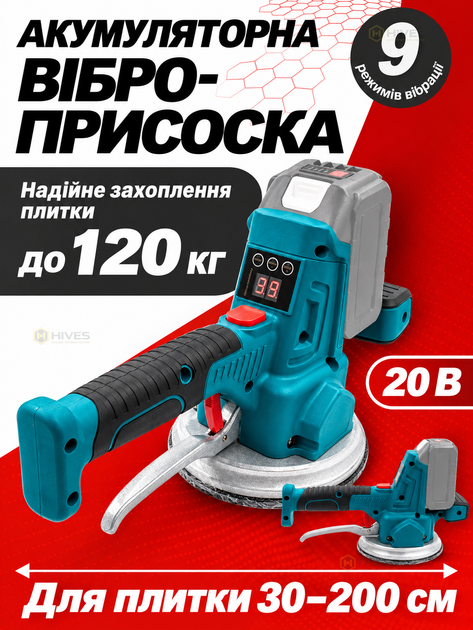 Акумуляторна віброприсоска для плитки 20 В 120 кг 100–13500 об/хв 9 режимів без акумулятора та ЗП, кейс - Фото 1 Акумуляторна віброприсоска для плитки 20 В 120 кг 100–13500 об/хв 9 режимів без акумулятора та ЗП, кейс - зображення 1