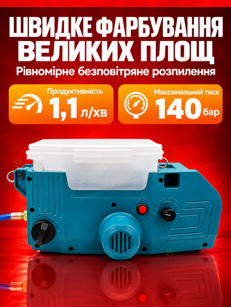Аккумуляторный безвоздушный краскопульт 20 В 140 бар 1,1 л/мин с баком 1,7 л, без АКБ и зарядного устройства - Фото 5 Аккумуляторный безвоздушный краскопульт 20 В 140 бар 1,1 л/мин с баком 1,7 л, без АКБ и зарядного устройства - изображение 5