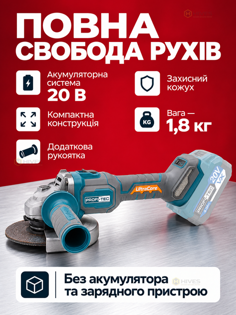 Акумуляторна болгарка 125 мм 20 В безщіткова, КШМ з регулюванням обертів 4500–9500 об/хв, без АКБ і ЗП - зображення 5