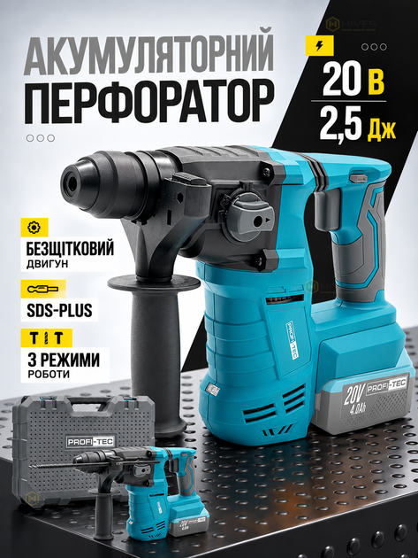 Перфоратор аккумуляторный бесщеточный 20 В 2,5 Дж SDS-Plus для бетона, 3 режима, кейс, без АКБ и ЗП - Фото 1 Перфоратор аккумуляторный бесщеточный 20 В 2,5 Дж SDS-Plus для бетона, 3 режима, кейс, без АКБ и ЗП - изображение 1