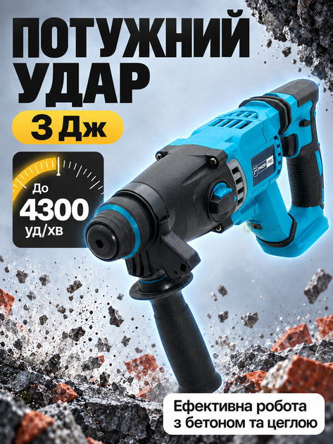 Перфоратор аккумуляторный 20 В SDS-Plus 3 Дж бесщеточный, 3 режима, сверление бетона до 28 мм, без аккумулятора и зарядного устройства - Фото 2 Перфоратор аккумуляторный 20 В SDS-Plus 3 Дж бесщеточный, 3 режима, сверление бетона до 28 мм, без аккумулятора и зарядного устройства - изображение 2