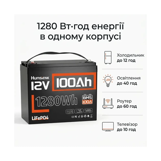 Аккумулятор LiFePO4 HUMSIENK 12V 100Ah 1280Wh литий железо фосфатный 12,8V для инвертора, ИБП и солнечной системы - изображение 7