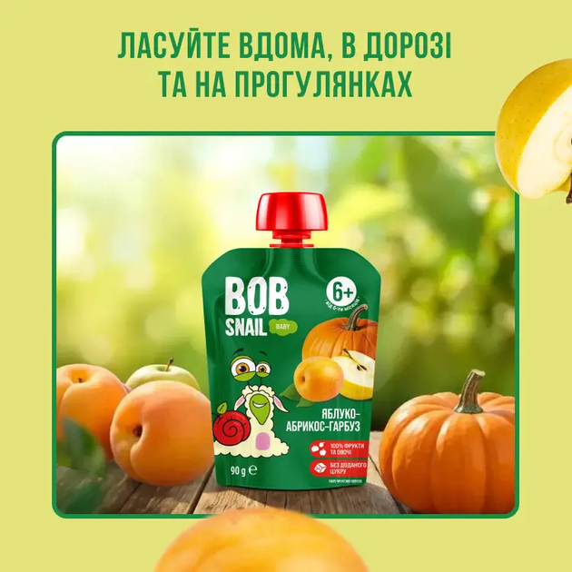 Пюре фруктово-овочеве Bob Snail Яблуко–Абрикос–Гарбуз для дітей від 6 місяців, 90 г - изображение 2
