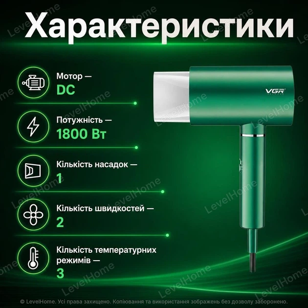 Фен VGR V-431 DC мотор 1800 Вт зелений 1 насадка - зображення 3