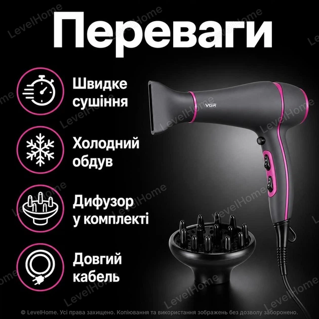 Фен VGR V-402 2200 Вт, 3 режими нагріву, 2 швидкості, 2 насадки, чорний - зображення 2