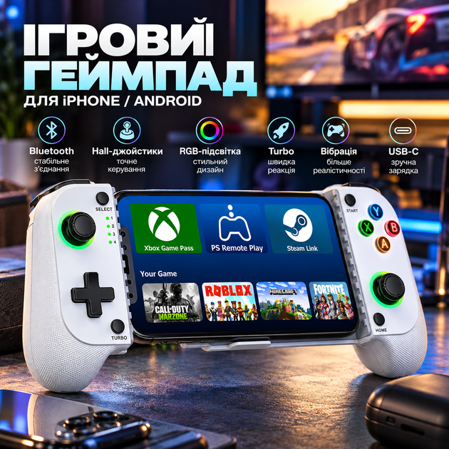 Игровой геймпад для iPhone/Android, Bluetooth, Hall-джойстики, RGB-подсветка, Turbo, вибрация, USB-C - Фото 1 Игровой геймпад для iPhone/Android, Bluetooth, Hall-джойстики, RGB-подсветка, Turbo, вибрация, USB-C - изображение 1