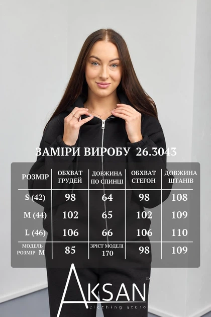 Теплий повсякденний костюм оверсайз байка кофта з капюшоном на блискавці Aksan 26.3043 44(M) Чорний - зображення 6
