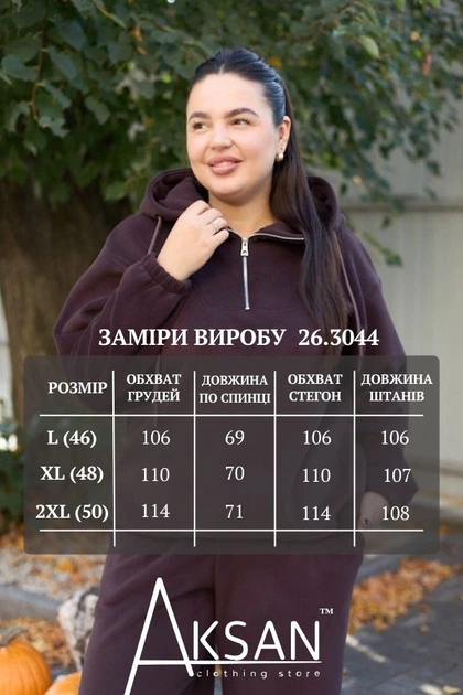 Жіночий теплий спортивний костюм великого розміру фліс полар худі на півзамку Aksan 26.3044 48(XL) Темно коричневий - зображення 6
