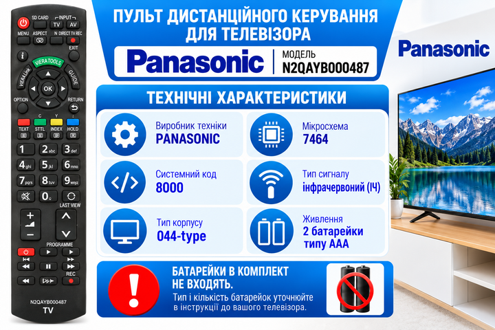 Пульт дистанційного керування Panasonic N2QAYB000487 - изображение 3
