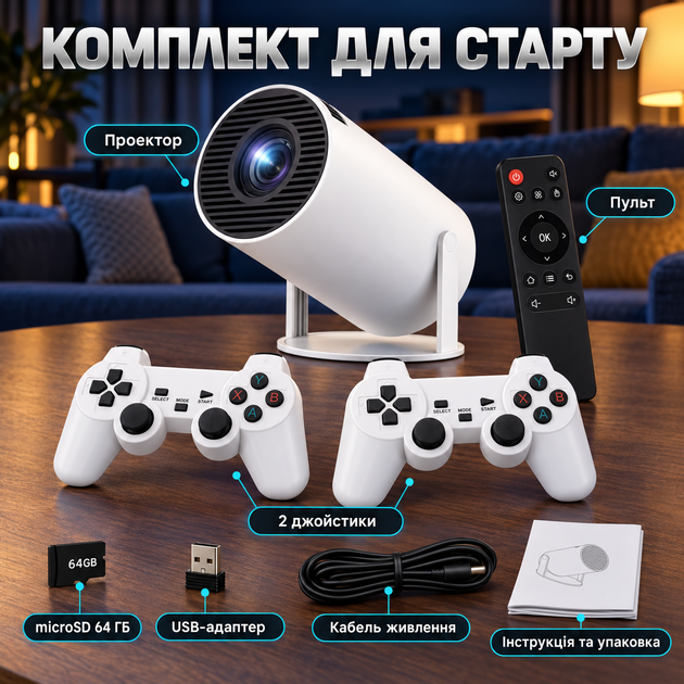 Проектор домашний кинотеатр поддерживающий Android 11 36 000 + играми, 2 джойстиками microSD на 64 ГБ Wi-Fi 6, Bluetooth 5.4 яркостью 150 ANSI 1280×720 - Фото 9 Проектор домашний кинотеатр поддерживающий Android 11 36 000 + играми, 2 джойстиками microSD на 64 ГБ Wi-Fi 6, Bluetooth 5.4 яркостью 150 ANSI 1280×720 - изображение 9