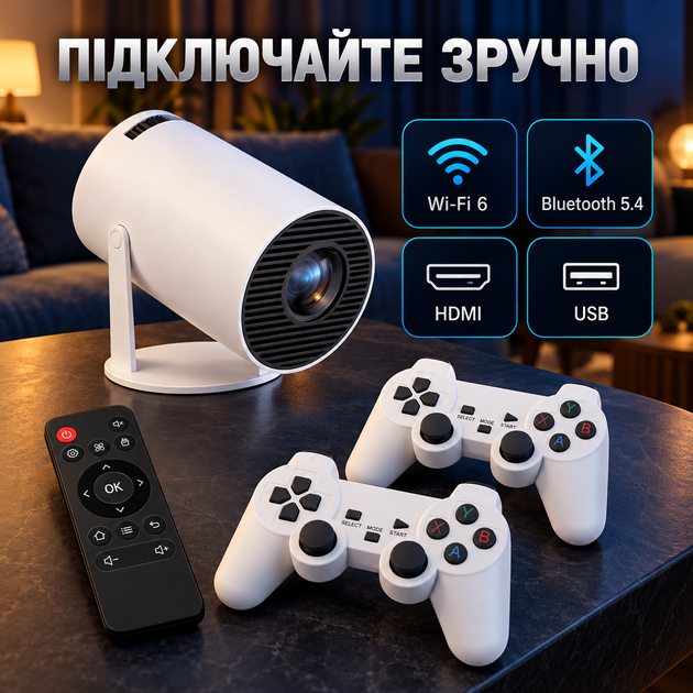 Проектор домашний кинотеатр поддерживающий Android 11 36 000 + играми, 2 джойстиками microSD на 64 ГБ Wi-Fi 6, Bluetooth 5.4 яркостью 150 ANSI 1280×720 - Фото 10 Проектор домашний кинотеатр поддерживающий Android 11 36 000 + играми, 2 джойстиками microSD на 64 ГБ Wi-Fi 6, Bluetooth 5.4 яркостью 150 ANSI 1280×720 - изображение 10