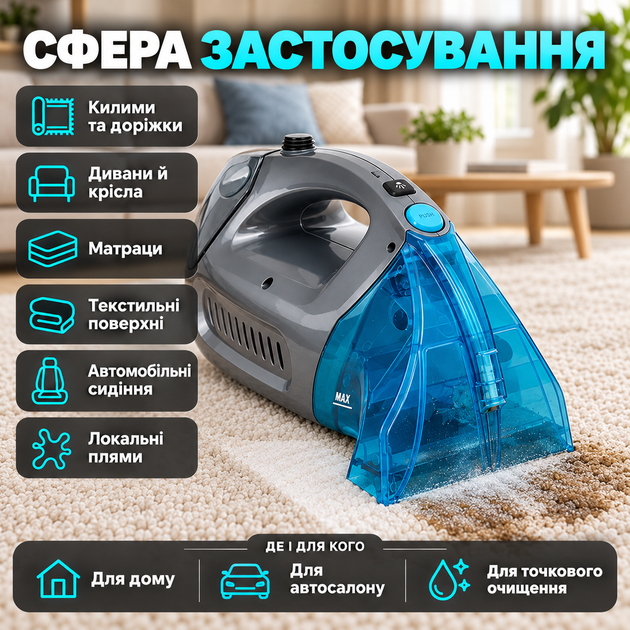 Мийний пилосос для меблів Top Kitchen ручний пилосос для хімчистки килимів матраців і салону авто бак чистої води 800 мл вага 1500 г - зображення 3