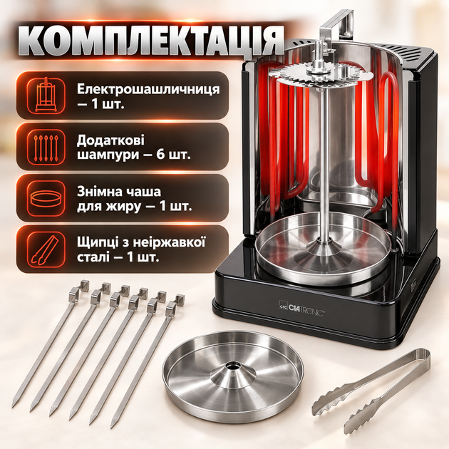 Электрошашлычница Clatronic 1400 Вт настольная универсальная 3 в 1 шаурма гриль поверхность жарки из нержавеющей стали - изображение 2