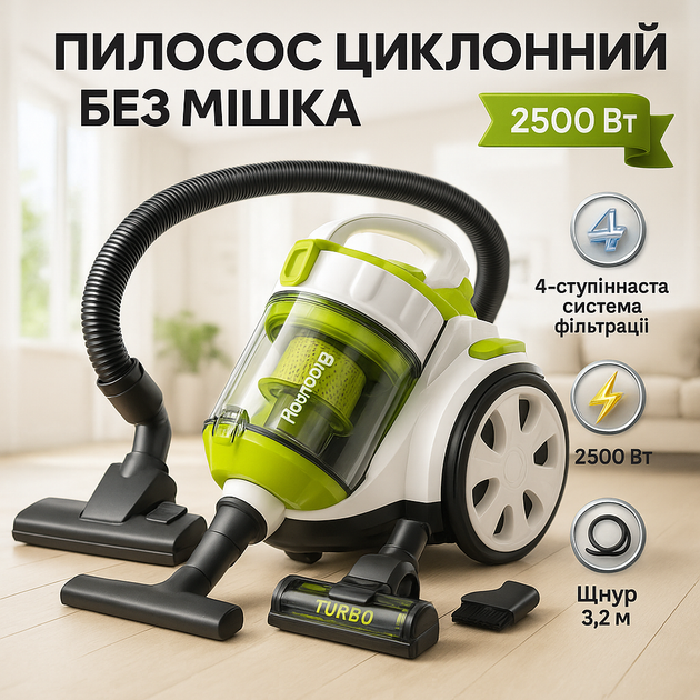 Пылесос без мешка Rainberg RB-651 TB контейнерный 2500 Вт, шнур 3,2 метров с колбой объёмом 3л - Фото 1 Пылесос без мешка Rainberg RB-651 TB контейнерный 2500 Вт, шнур 3,2 метров с колбой объёмом 3л - изображение 1