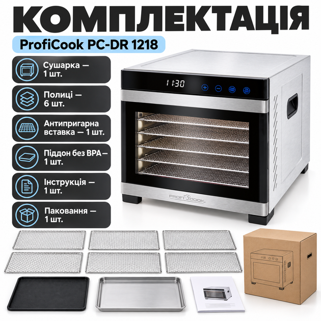 Дегидратор для фруктов ProfiCook 650 Вт электросушилка для овощей 6 секций терморегулятор таймер автовыключение - изображение 4