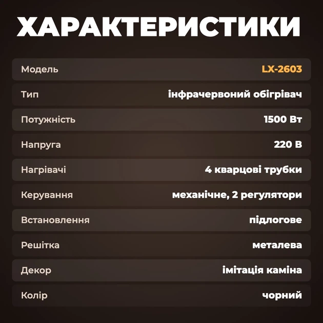 Кварцевый обогреватель инфракрасный 1500 Вт электрический для дома напольный с эффектом камина механическое управление - изображение 5