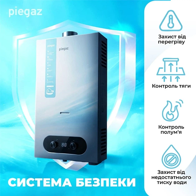 Газовий проточний водонагрівач Piegaz Hermes Silver - зображення 3