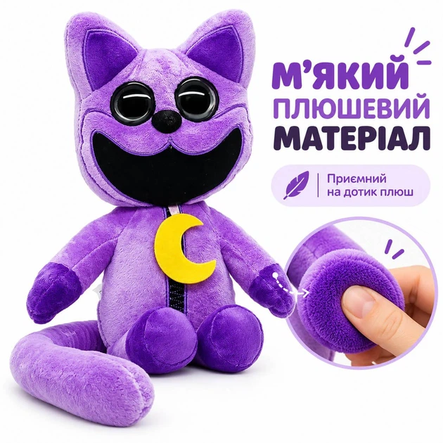 М’яка іграшка Кіт Дрімот CatNap, 33 см — плюшевий кіт Poppy Playtime, арт. 00517-91-1 - зображення 5