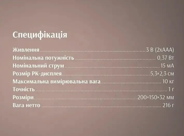 Весы кухонные электронные с LCD дисплеем BITEK BT-2860 до 10 кг - Фото 4 Весы кухонные электронные с LCD дисплеем BITEK BT-2860 до 10 кг - изображение 4