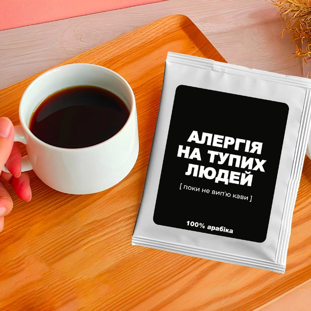 Дрип-кофе «Аллергия» 18 г, 100% арабика, Колумбия DK-16 - Фото 2 Дрип-кофе «Аллергия» 18 г, 100% арабика, Колумбия DK-16 - изображение 2