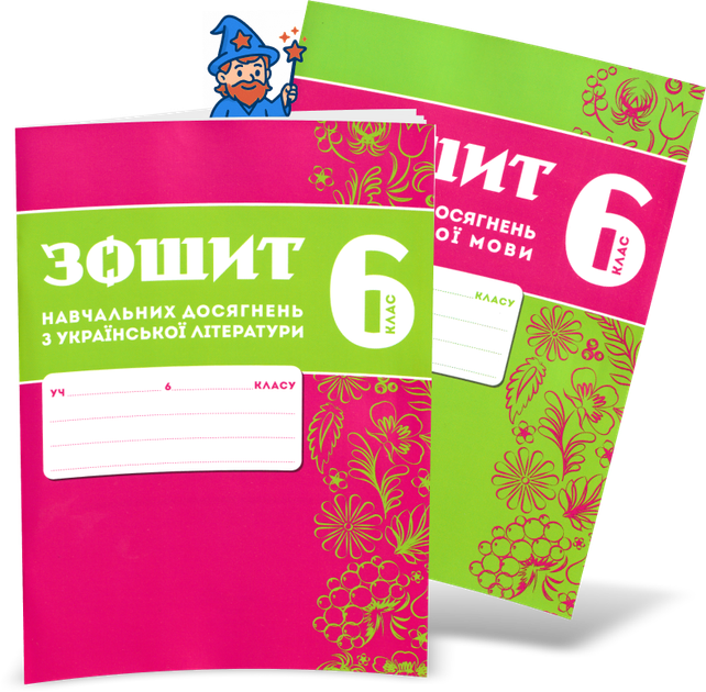 6 клас НУШ. Комплект зошитів навчальних досягнень: Українська мова + література. (Авраменко О. М.), Талант - Фото 1 6 клас НУШ. Комплект зошитів навчальних досягнень: Українська мова + література. (Авраменко О. М.), Талант - зображення 1
