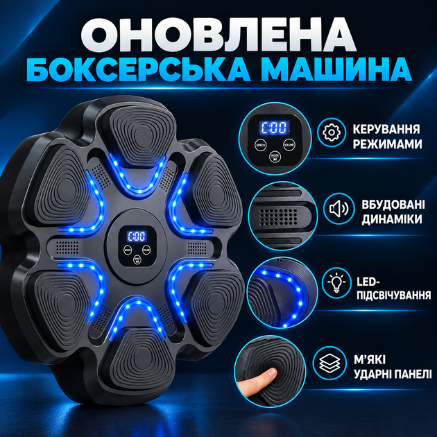 Настінний боксерський тренажер PowerPlay PP_4418 (музична боксерська машина-тренажер) - зображення 2