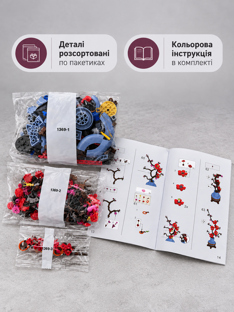 Конструктор Сливовий цвіт 327 деталей Botanicals конструктор квіти Plum Blossom (10369) - Фото 6 Конструктор Сливовий цвіт 327 деталей Botanicals конструктор квіти Plum Blossom (10369) - зображення 6
