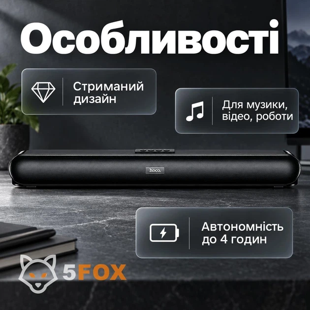 Компьютерная акустика колонка для пк и ноутбука Саундбар Hoco DS80 |BT5.4, USB/TF/AUX/FM/TWS, 10W, 4h| - изображение 4