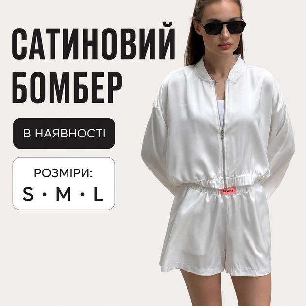 Сатиновый женский бомбер в молочном цвете L - изображение 2