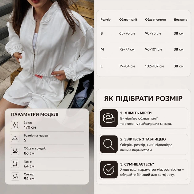 Сатиновые женские шорты белые L - изображение 5