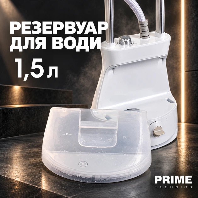 Відпарювач для одягу вертикальний зі стійкою, Prime Technics Відпарювач для речей, Парова праска, Парогенератор 2200Вт - зображення 2