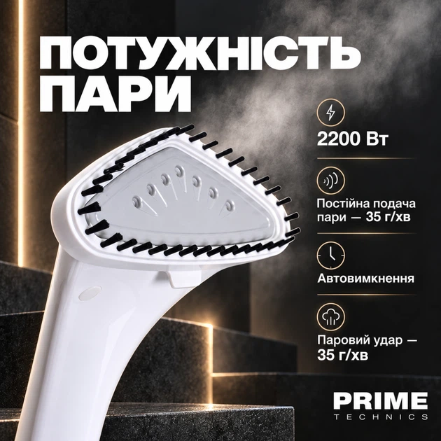 Відпарювач для одягу вертикальний зі стійкою, Prime Technics Відпарювач для речей, Парова праска, Парогенератор 2200Вт - зображення 3