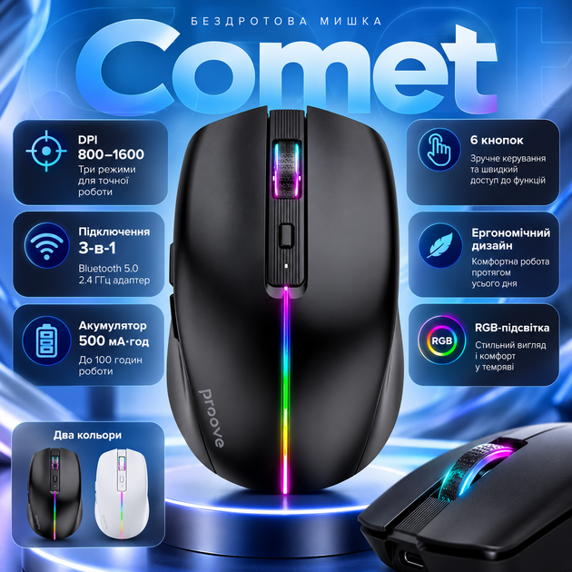 Бездротова мишка Proove Comet Black, Bluetooth 4.0/5.0, 2.4 ГГц, 1600 DPI, акумулятор 500 мА·год - зображення 2