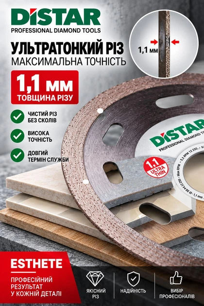 Круг алмазный 125 Esthete Distar Диск по плитке - изображение 3