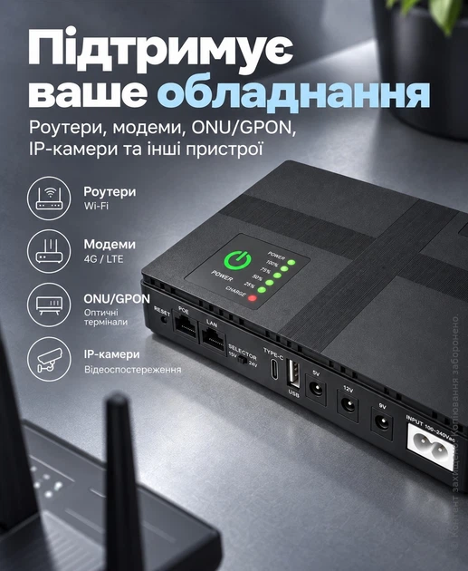 Мини ИБП для роутера повербанк бесперебойник Wi-Fi модема интернета UPS зарядное устройство автономное питание - изображение 3