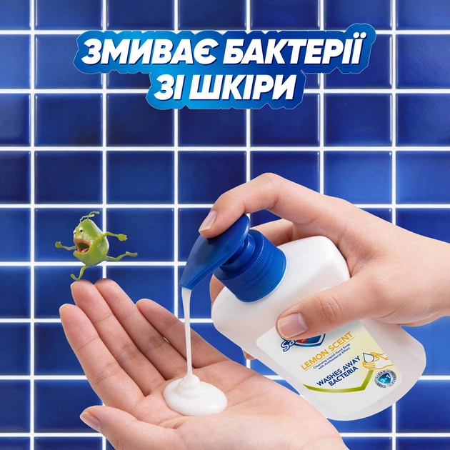 Рідке мило Safeguard Свіжість лимона 225 мл - Фото 7 Рідке мило Safeguard Свіжість лимона 225 мл - изображение 7