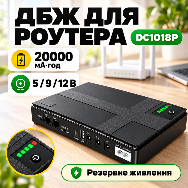 Міні ДБЖ джерело безперебійного живлення UPS-Power Bank для маршрутизаторів і відеокамер DCSL-1018pc 5V/9V/12V+USB 20000mAh - изображение 8