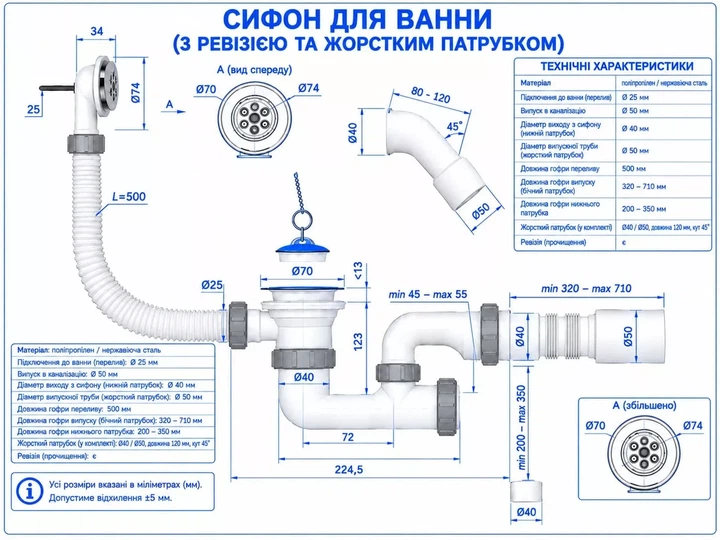 B1012 ванна з ревізією 1 1/2*40, перелив, гофротруба 40*40/50 + патрубок 135º {30} - изображение 4