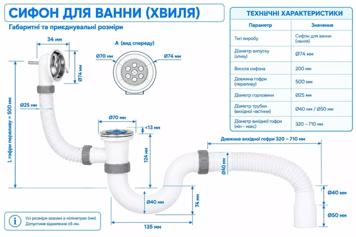 B1010 ванна прямоточна 1 1/2*40, перелив, гофротруба 40*40/50 {35} - изображение 4